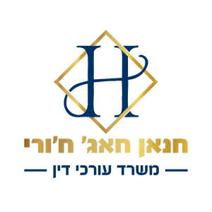 לוגו חנאן חאג ח'ורי משרד עורכי דין